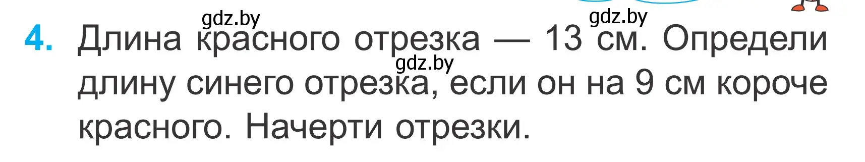 Условие номер 4 (страница 53) гдз по математике 2 класс Муравьева, Урбан, учебник 1 часть