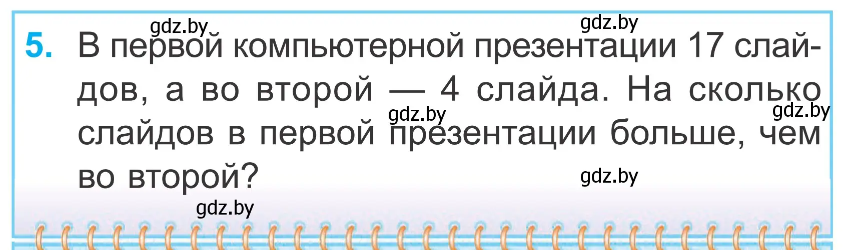 Условие номер 5 (страница 53) гдз по математике 2 класс Муравьева, Урбан, учебник 1 часть