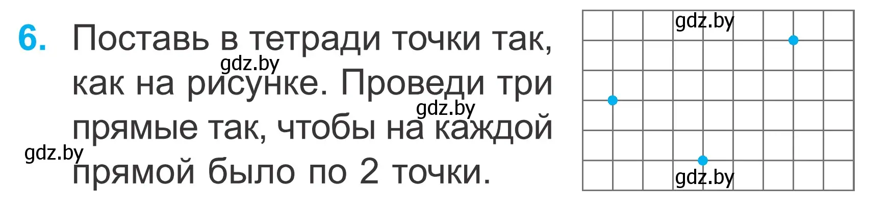 Условие номер 6 (страница 59) гдз по математике 2 класс Муравьева, Урбан, учебник 1 часть