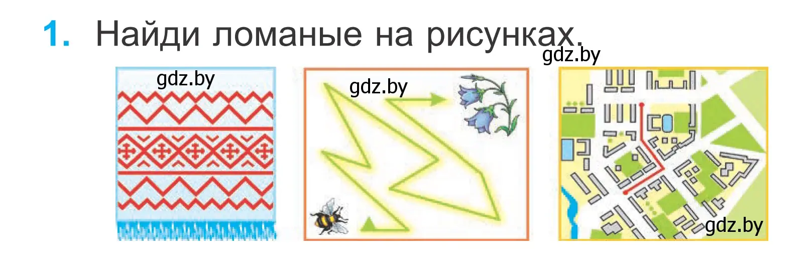 Условие номер 1 (страница 60) гдз по математике 2 класс Муравьева, Урбан, учебник 1 часть