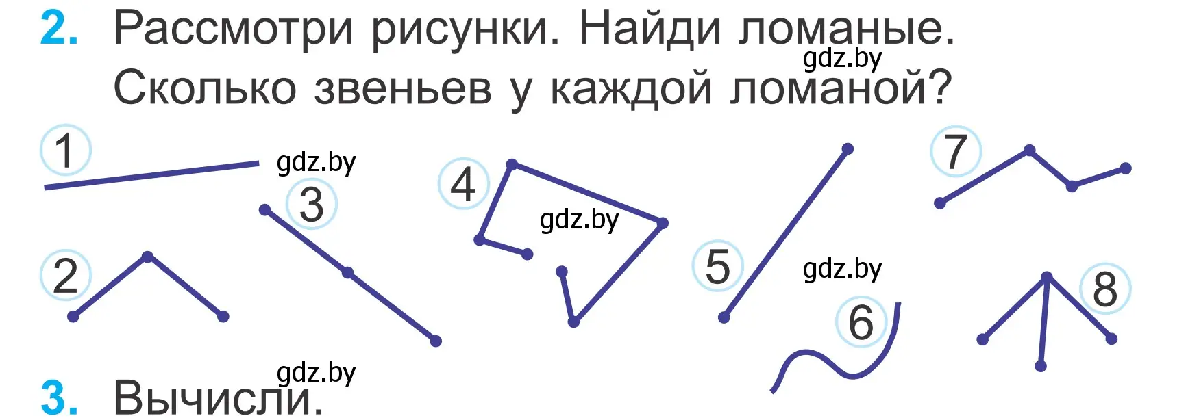 Условие номер 2 (страница 60) гдз по математике 2 класс Муравьева, Урбан, учебник 1 часть