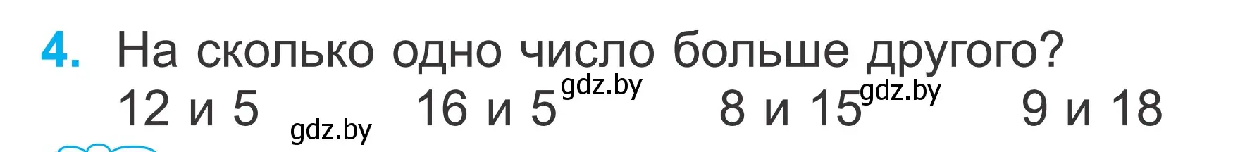 Условие номер 4 (страница 60) гдз по математике 2 класс Муравьева, Урбан, учебник 1 часть