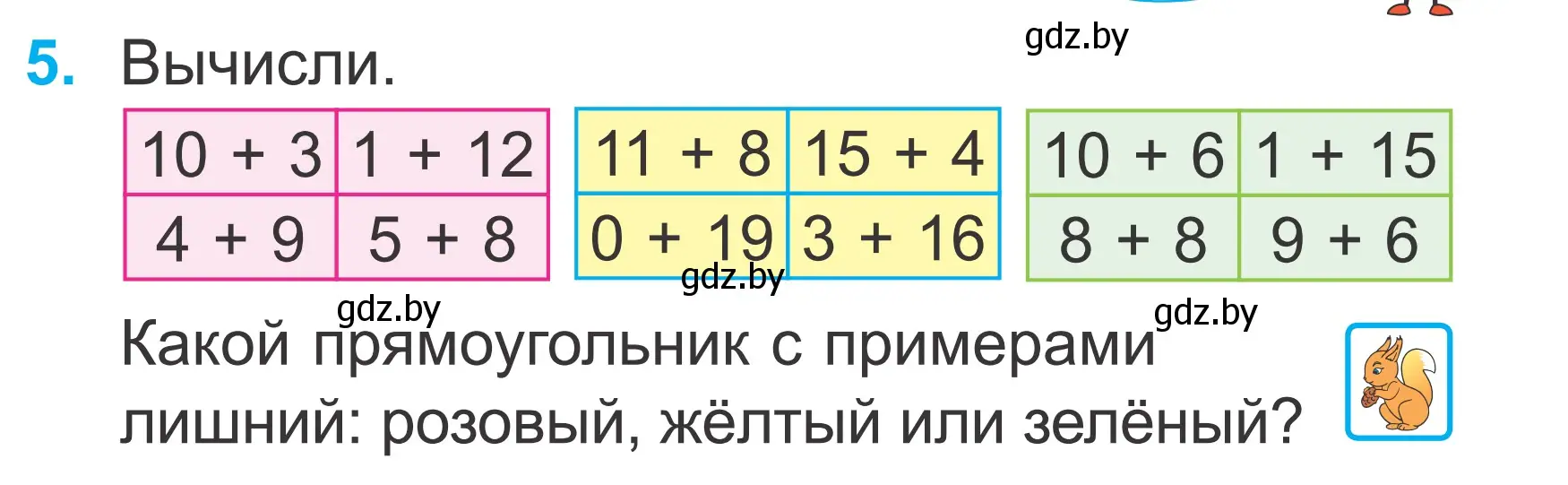 Условие номер 5 (страница 61) гдз по математике 2 класс Муравьева, Урбан, учебник 1 часть