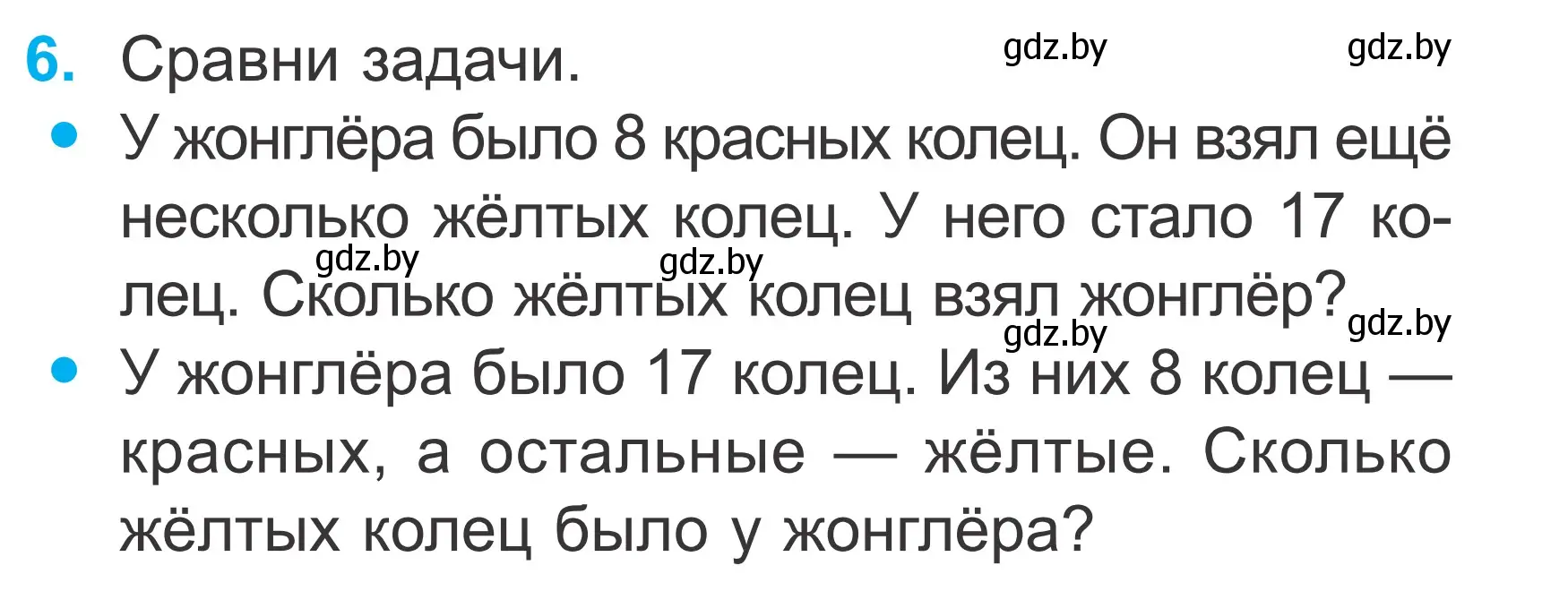 Условие номер 6 (страница 61) гдз по математике 2 класс Муравьева, Урбан, учебник 1 часть