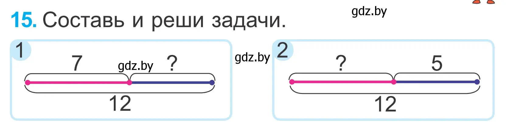 Условие номер 15 (страница 67) гдз по математике 2 класс Муравьева, Урбан, учебник 1 часть