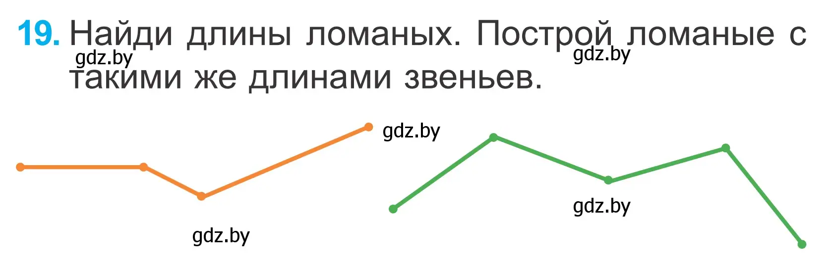 Условие номер 19 (страница 67) гдз по математике 2 класс Муравьева, Урбан, учебник 1 часть