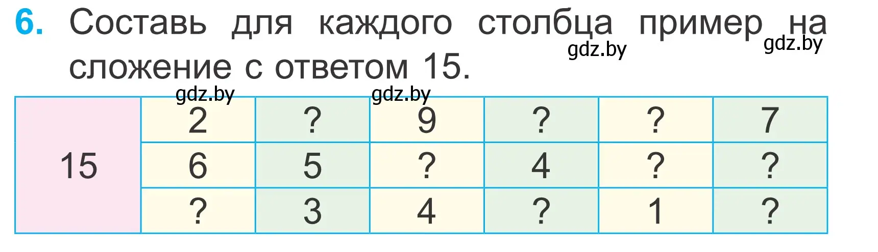 Условие номер 6 (страница 65) гдз по математике 2 класс Муравьева, Урбан, учебник 1 часть