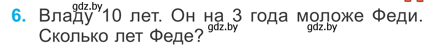 Условие номер 6 (страница 75) гдз по математике 2 класс Муравьева, Урбан, учебник 1 часть