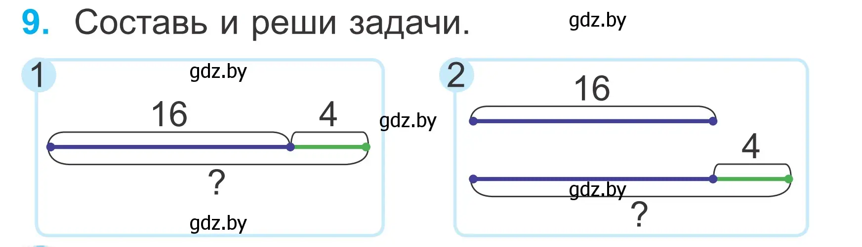 Условие номер 9 (страница 75) гдз по математике 2 класс Муравьева, Урбан, учебник 1 часть