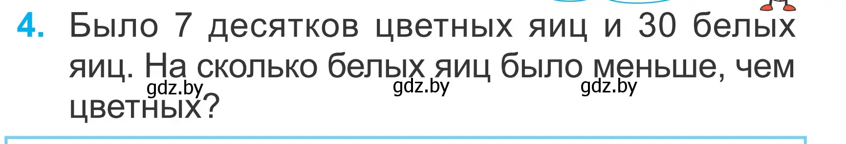 Условие номер 4 (страница 77) гдз по математике 2 класс Муравьева, Урбан, учебник 1 часть