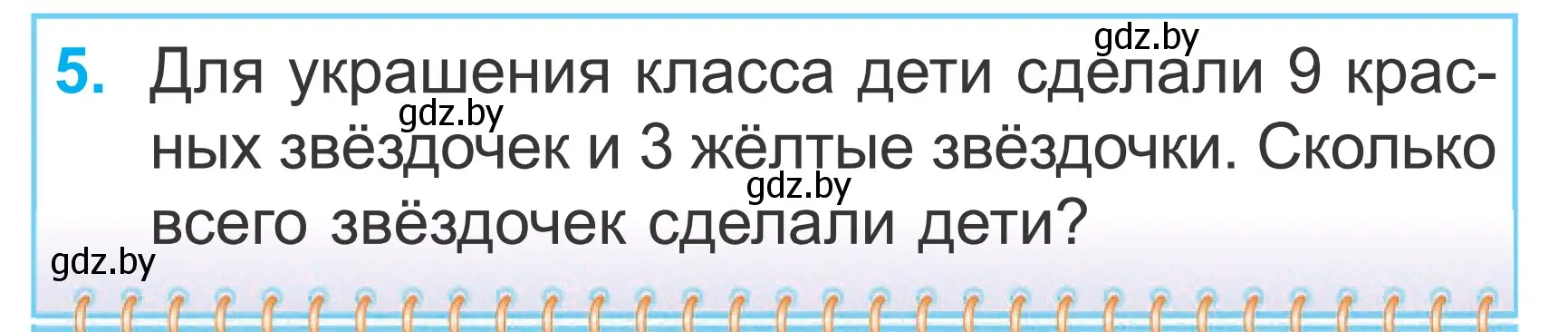 Условие номер 5 (страница 77) гдз по математике 2 класс Муравьева, Урбан, учебник 1 часть