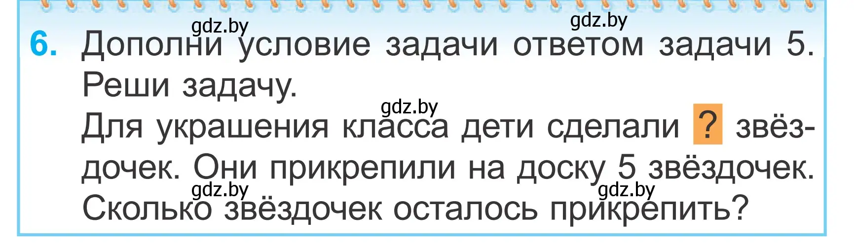 Условие номер 6 (страница 77) гдз по математике 2 класс Муравьева, Урбан, учебник 1 часть