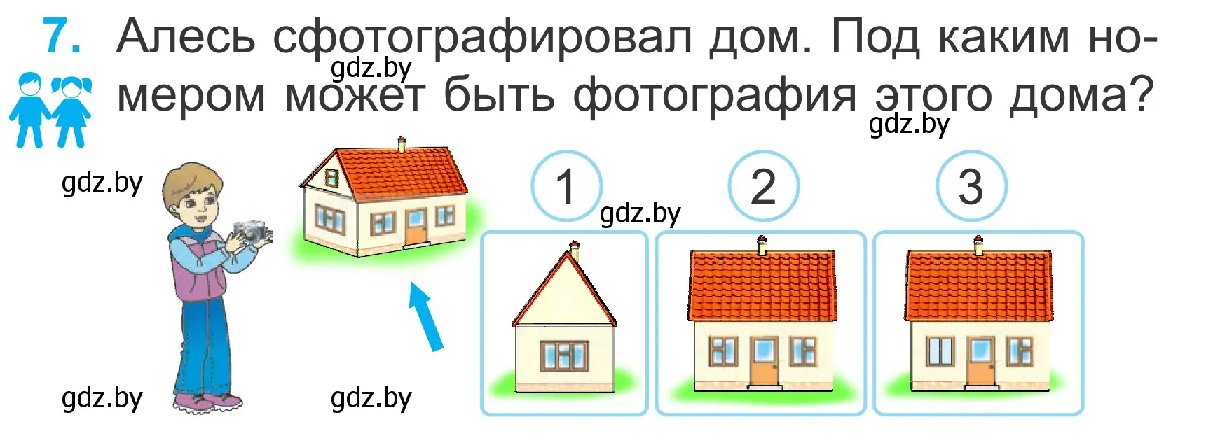 Условие номер 7 (страница 77) гдз по математике 2 класс Муравьева, Урбан, учебник 1 часть