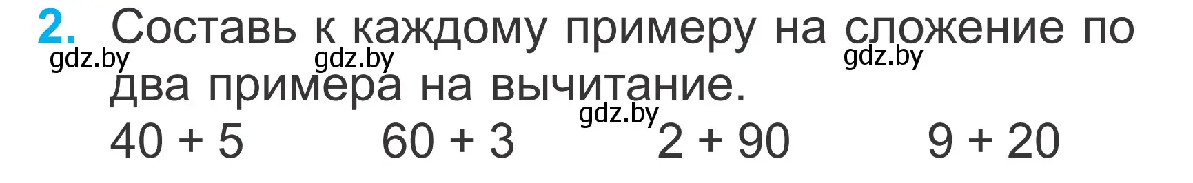 Условие номер 2 (страница 78) гдз по математике 2 класс Муравьева, Урбан, учебник 1 часть