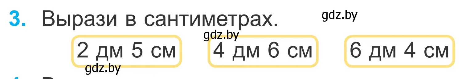 Условие номер 3 (страница 78) гдз по математике 2 класс Муравьева, Урбан, учебник 1 часть