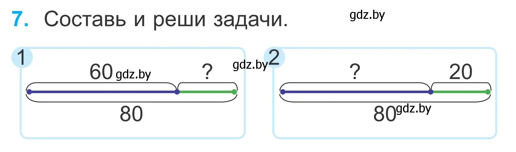 Условие номер 7 (страница 79) гдз по математике 2 класс Муравьева, Урбан, учебник 1 часть