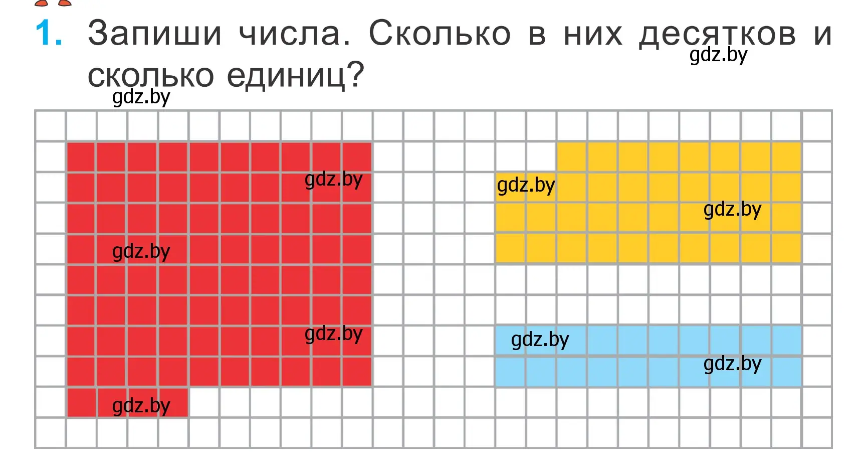 Условие номер 1 (страница 82) гдз по математике 2 класс Муравьева, Урбан, учебник 1 часть