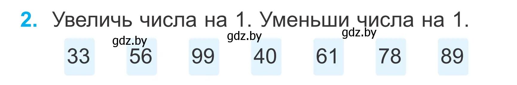 Условие номер 2 (страница 82) гдз по математике 2 класс Муравьева, Урбан, учебник 1 часть