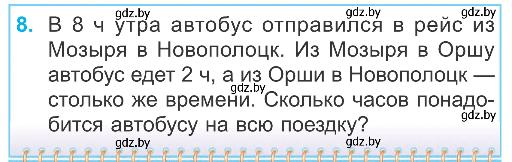 Условие номер 8 (страница 83) гдз по математике 2 класс Муравьева, Урбан, учебник 1 часть