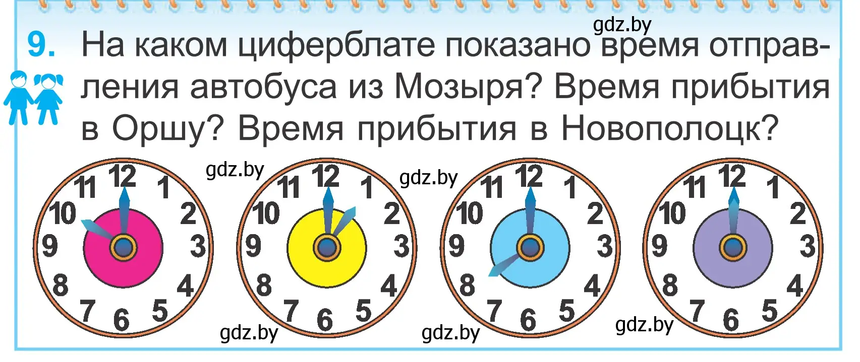 Условие номер 9 (страница 83) гдз по математике 2 класс Муравьева, Урбан, учебник 1 часть