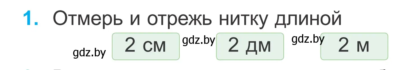 Условие номер 1 (страница 84) гдз по математике 2 класс Муравьева, Урбан, учебник 1 часть