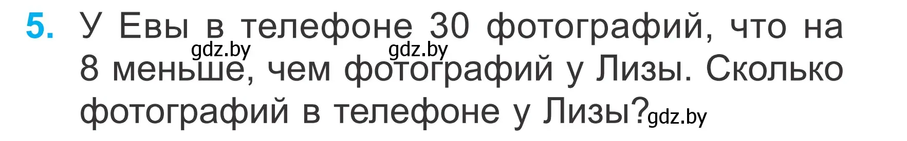 Условие номер 5 (страница 87) гдз по математике 2 класс Муравьева, Урбан, учебник 1 часть