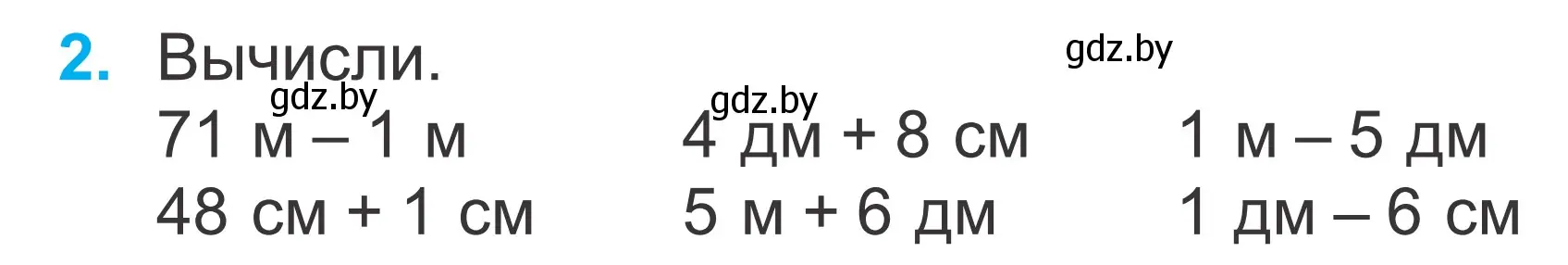 Условие номер 2 (страница 88) гдз по математике 2 класс Муравьева, Урбан, учебник 1 часть