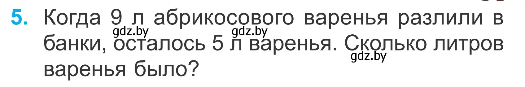 Условие номер 5 (страница 89) гдз по математике 2 класс Муравьева, Урбан, учебник 1 часть