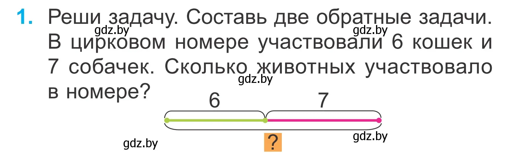 Условие номер 1 (страница 90) гдз по математике 2 класс Муравьева, Урбан, учебник 1 часть