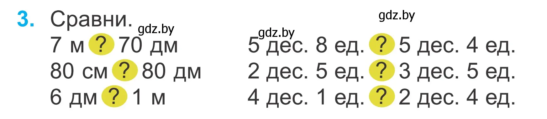 Условие номер 3 (страница 90) гдз по математике 2 класс Муравьева, Урбан, учебник 1 часть