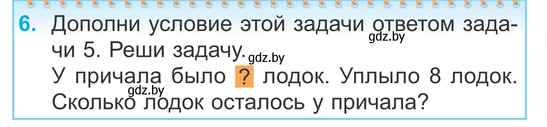 Условие номер 6 (страница 91) гдз по математике 2 класс Муравьева, Урбан, учебник 1 часть