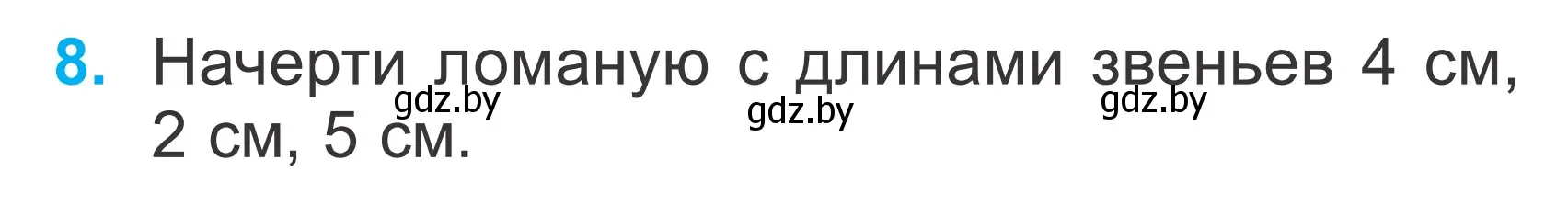 Условие номер 8 (страница 91) гдз по математике 2 класс Муравьева, Урбан, учебник 1 часть