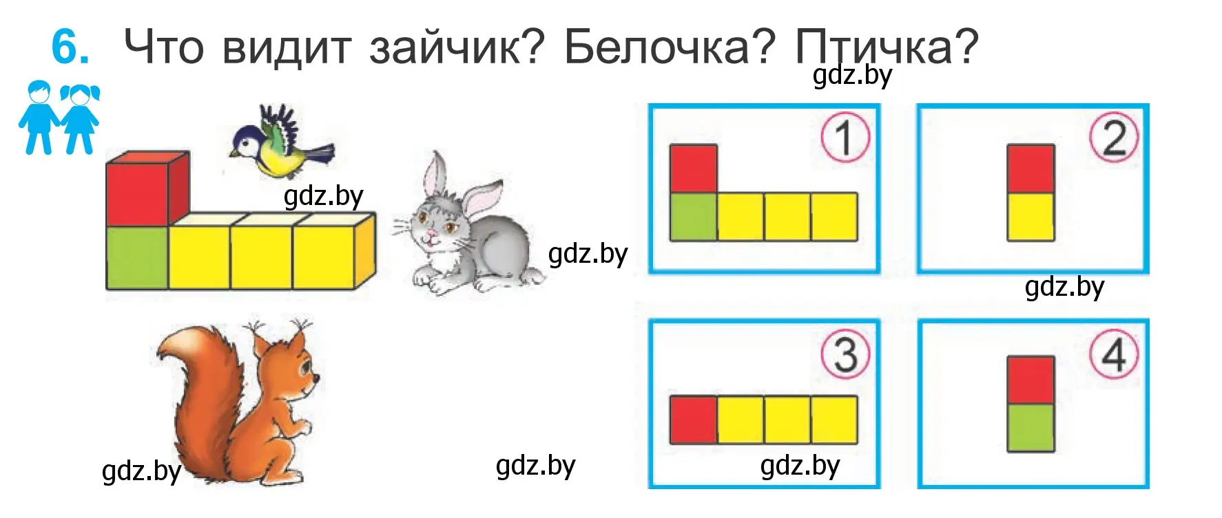 Условие номер 6 (страница 97) гдз по математике 2 класс Муравьева, Урбан, учебник 1 часть