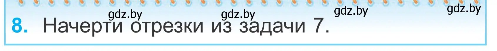 Условие номер 8 (страница 101) гдз по математике 2 класс Муравьева, Урбан, учебник 1 часть