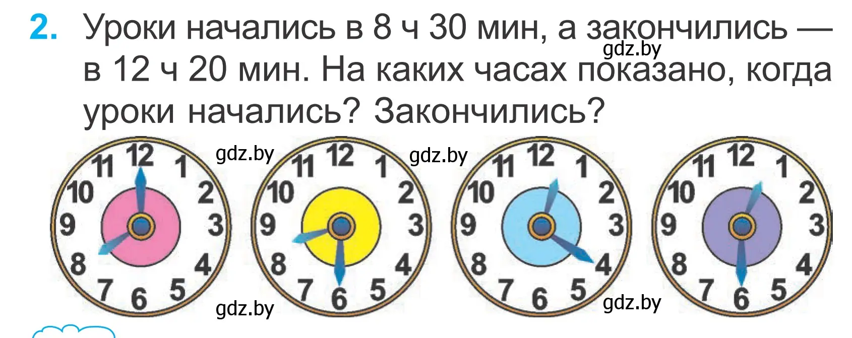 Условие номер 2 (страница 102) гдз по математике 2 класс Муравьева, Урбан, учебник 1 часть