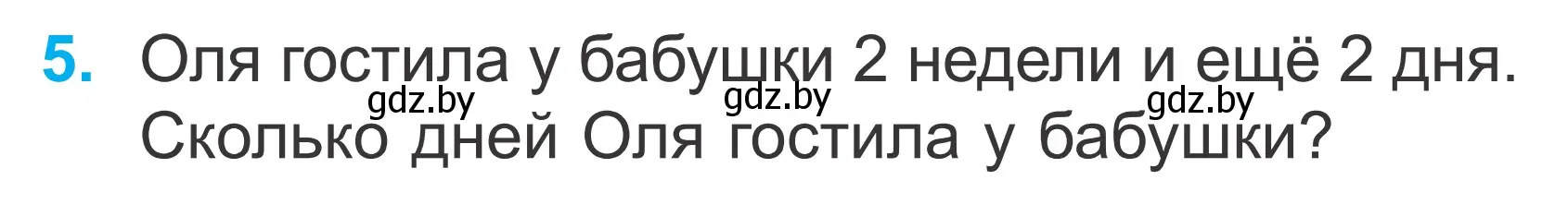 Условие номер 5 (страница 103) гдз по математике 2 класс Муравьева, Урбан, учебник 1 часть