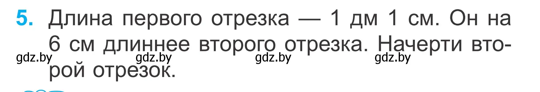 Условие номер 5 (страница 106) гдз по математике 2 класс Муравьева, Урбан, учебник 1 часть