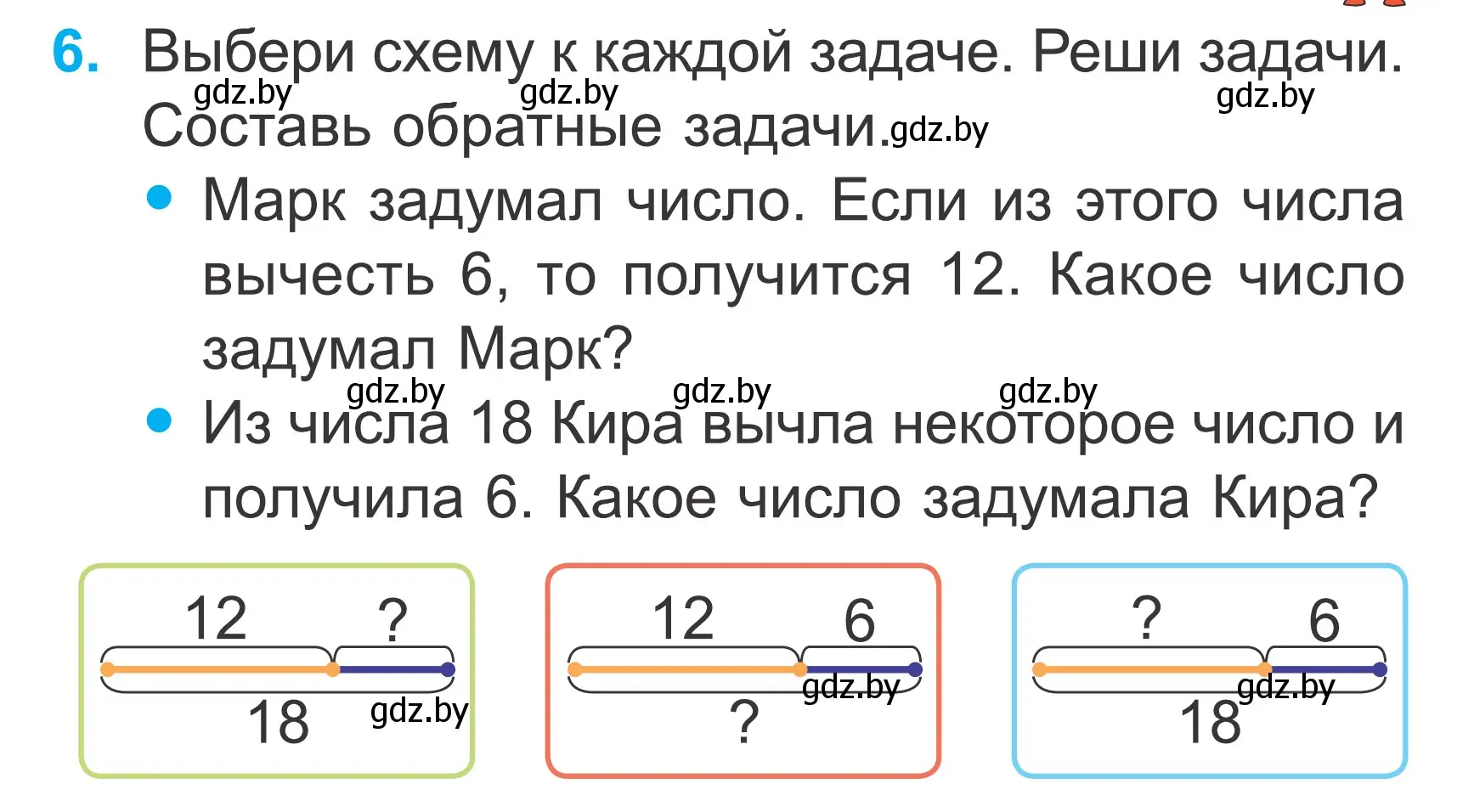 Условие номер 6 (страница 107) гдз по математике 2 класс Муравьева, Урбан, учебник 1 часть