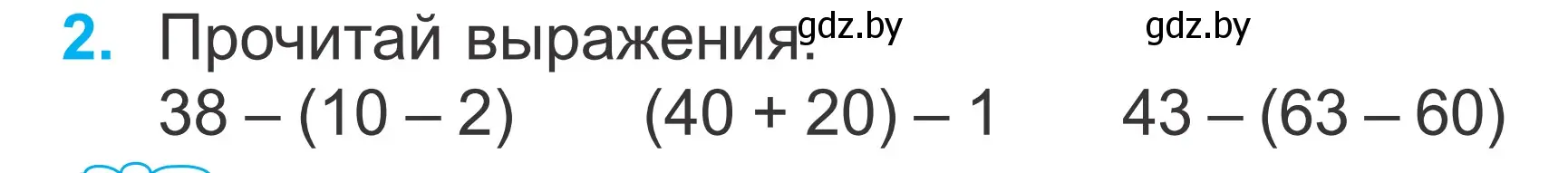 Условие номер 2 (страница 110) гдз по математике 2 класс Муравьева, Урбан, учебник 1 часть