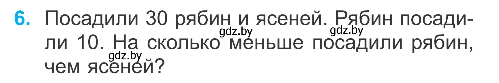 Условие номер 6 (страница 111) гдз по математике 2 класс Муравьева, Урбан, учебник 1 часть