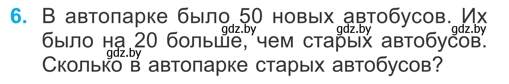 Условие номер 6 (страница 115) гдз по математике 2 класс Муравьева, Урбан, учебник 1 часть