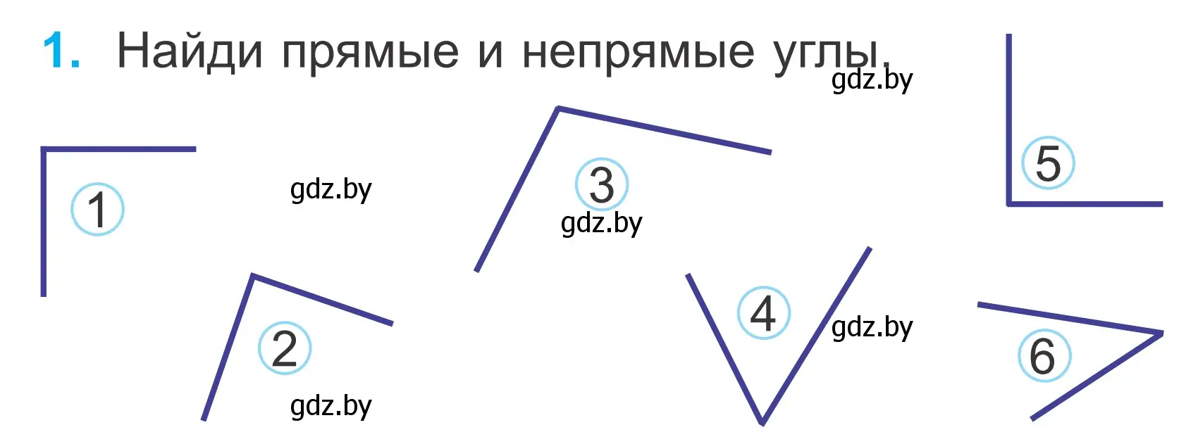 Условие номер 1 (страница 124) гдз по математике 2 класс Муравьева, Урбан, учебник 1 часть