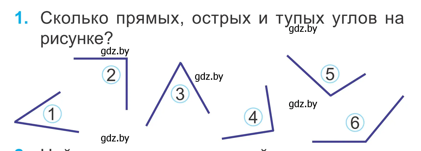 Условие номер 1 (страница 126) гдз по математике 2 класс Муравьева, Урбан, учебник 1 часть