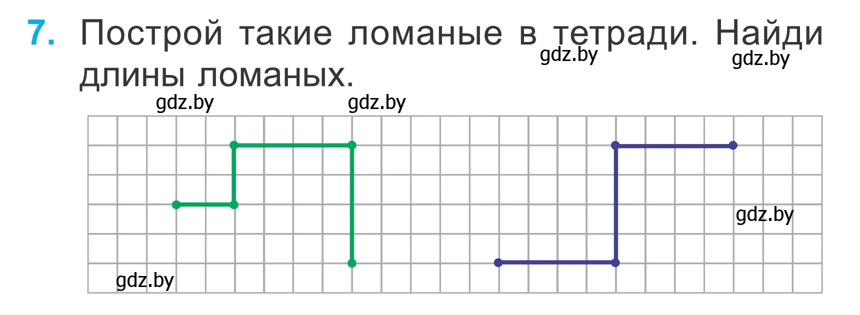 Условие номер 7 (страница 127) гдз по математике 2 класс Муравьева, Урбан, учебник 1 часть