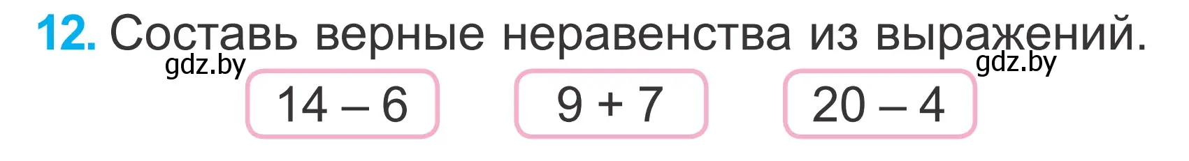 Условие номер 12 (страница 129) гдз по математике 2 класс Муравьева, Урбан, учебник 1 часть