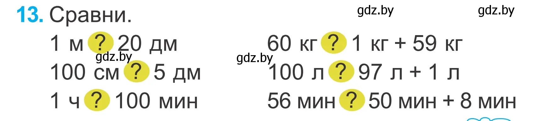 Условие номер 13 (страница 129) гдз по математике 2 класс Муравьева, Урбан, учебник 1 часть