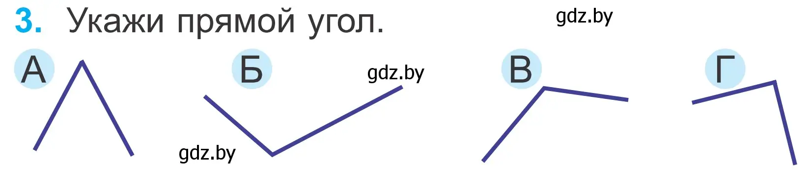 Условие номер 3 (страница 132) гдз по математике 2 класс Муравьева, Урбан, учебник 1 часть