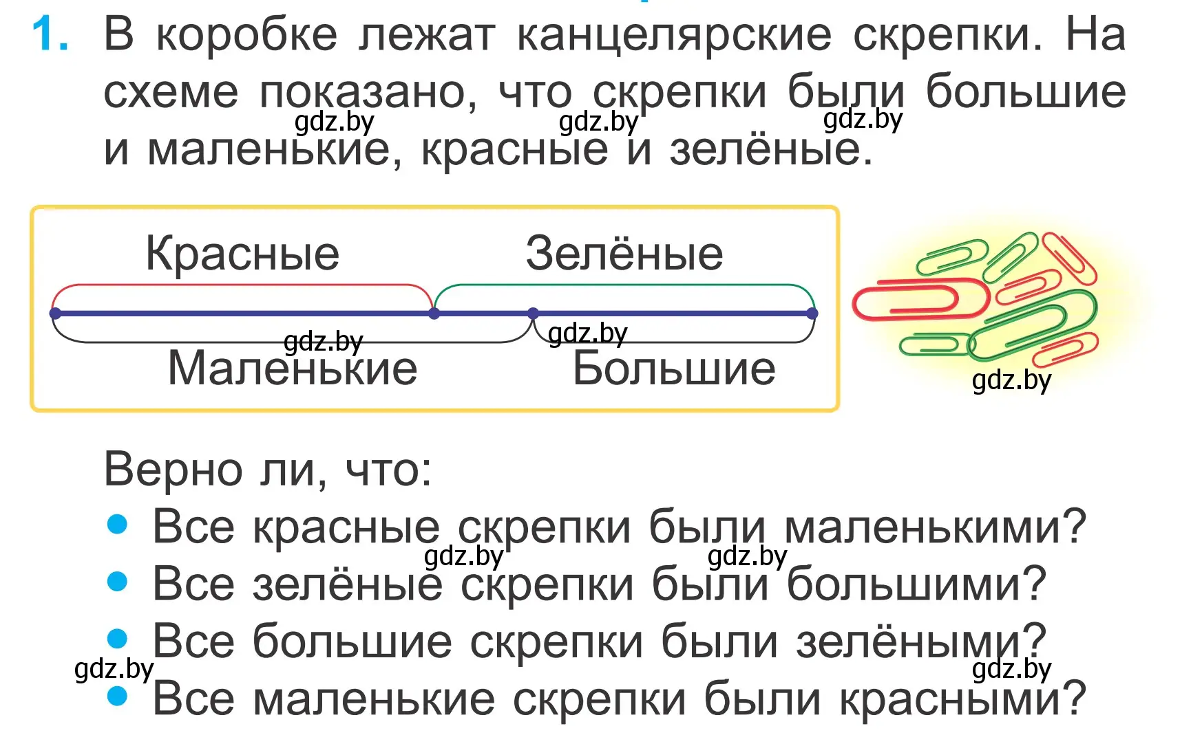 Условие номер 1 (страница 133) гдз по математике 2 класс Муравьева, Урбан, учебник 1 часть