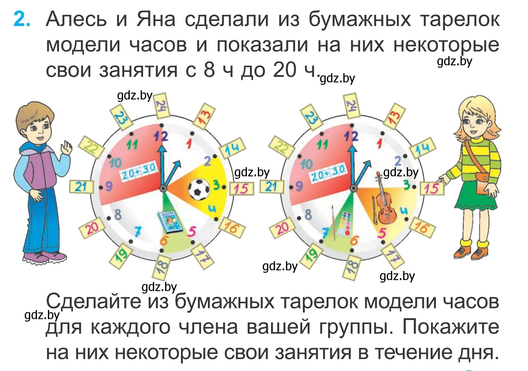 Условие номер 2 (страница 133) гдз по математике 2 класс Муравьева, Урбан, учебник 1 часть