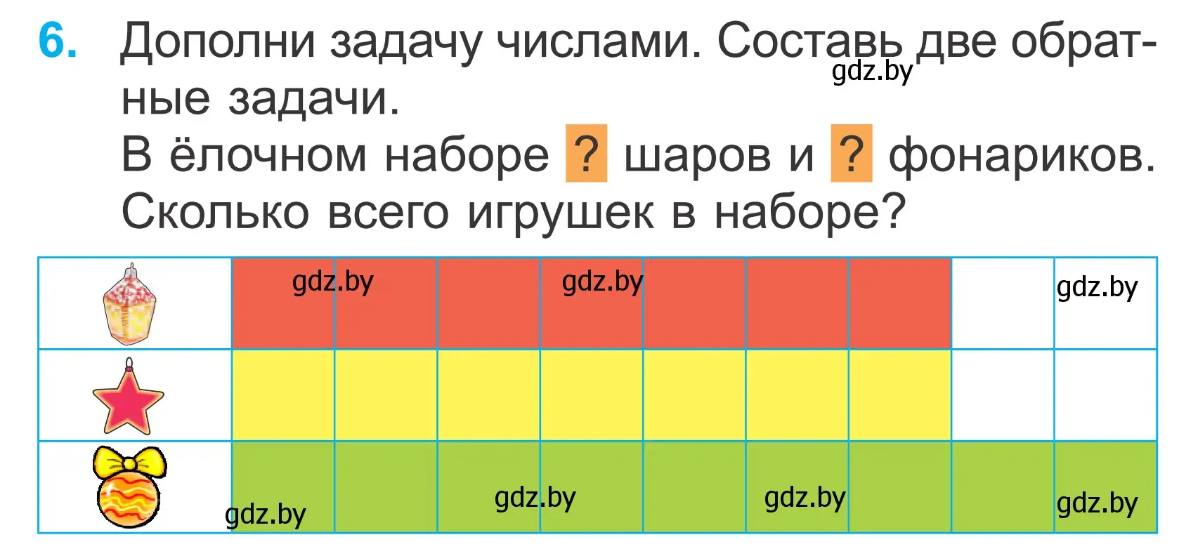 Условие номер 6 (страница 5) гдз по математике 2 класс Муравьева, Урбан, учебник 2 часть